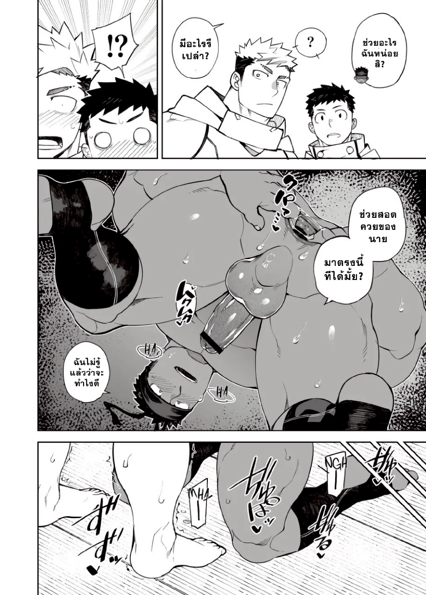 ตั้งตี้เสียวสะท้าน 02-24